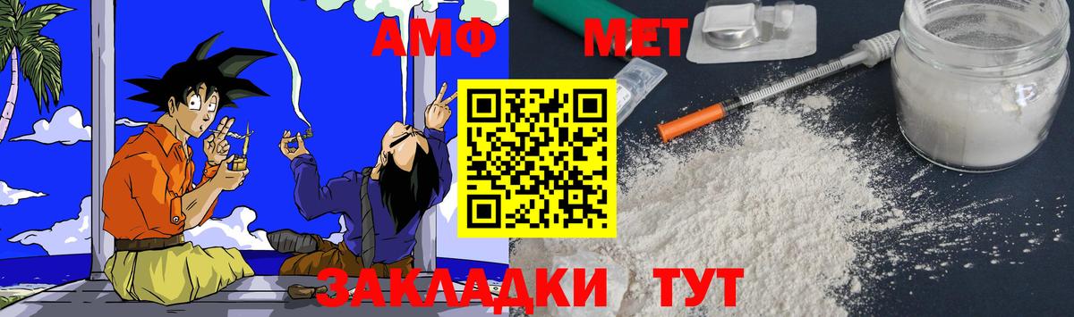 Amphetamine Premium Электросталь