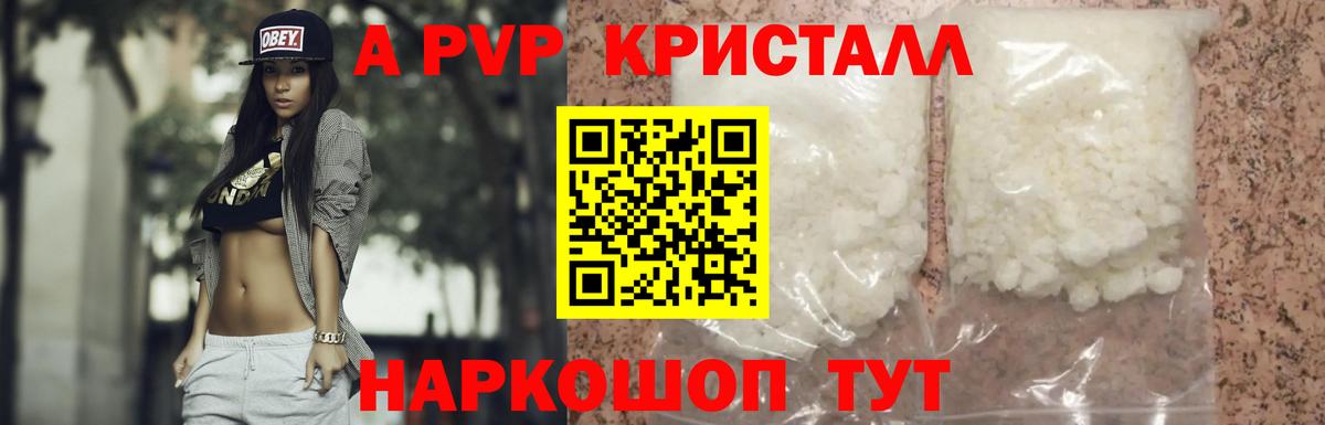 Alpha-PVP мука  Альфа ПВП крисы CK  Электросталь  Вход с VPN  цены наркотик  Alpha PVP VHQ  Alpha-PVP 