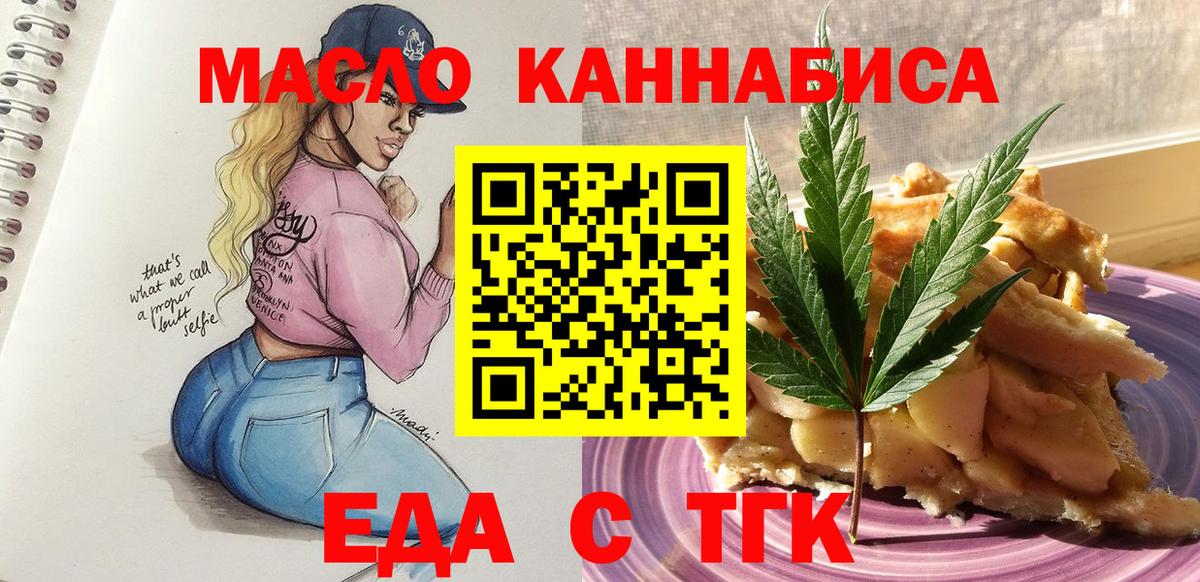 Canna-Cookies марихуана Электросталь