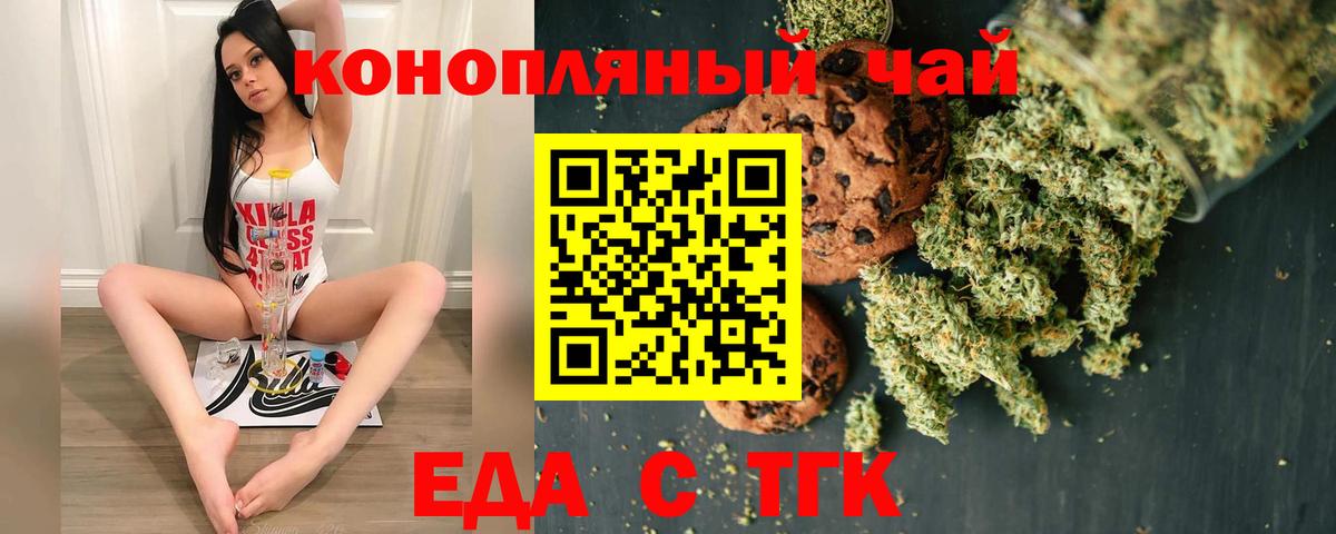 Электросталь  Canna-Cookies конопля  Вход с VPN 
