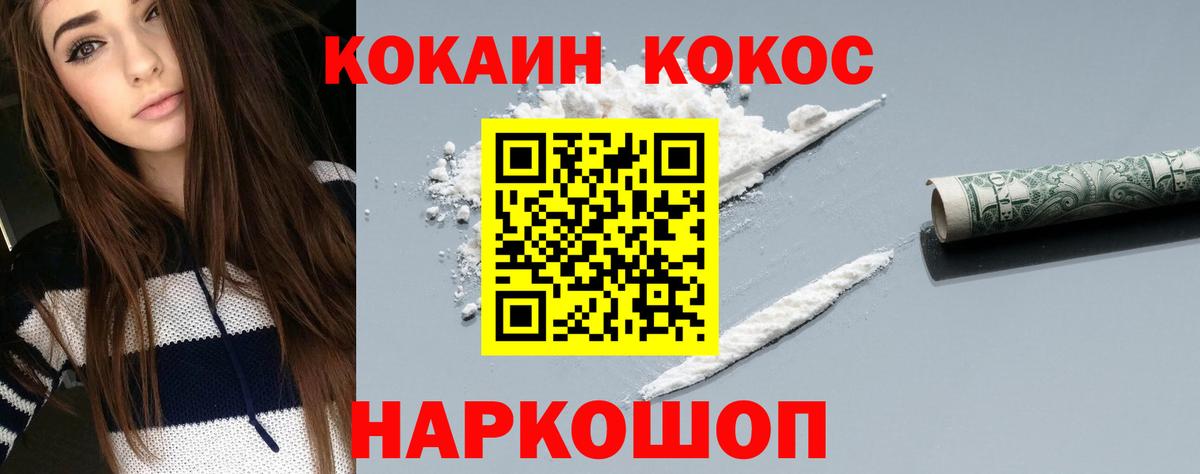 Кокаин VHQ Электросталь