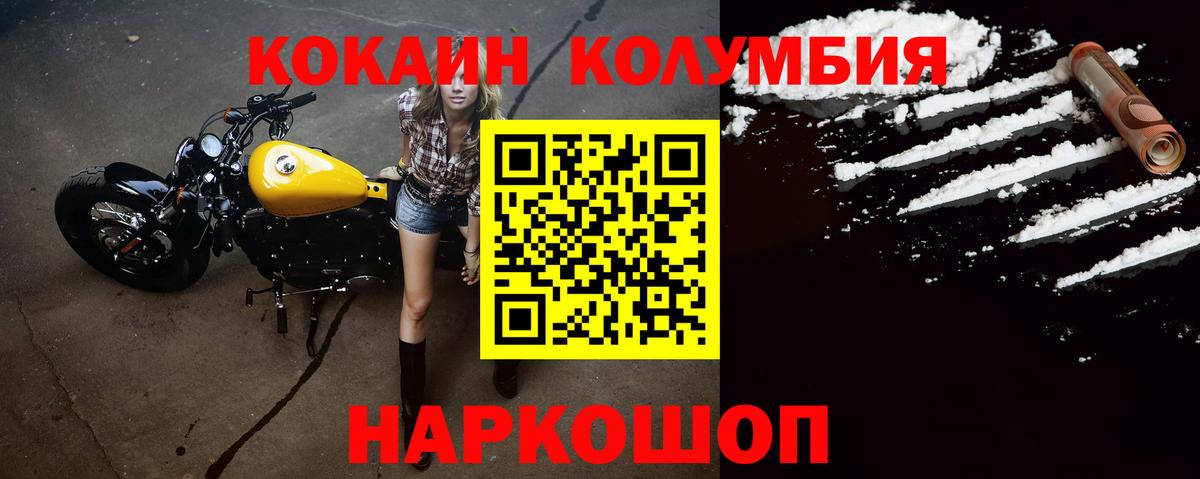 КОКАИН Боливия  цены наркотик  Электросталь  Вход с VPN  Cocaine 98% 
