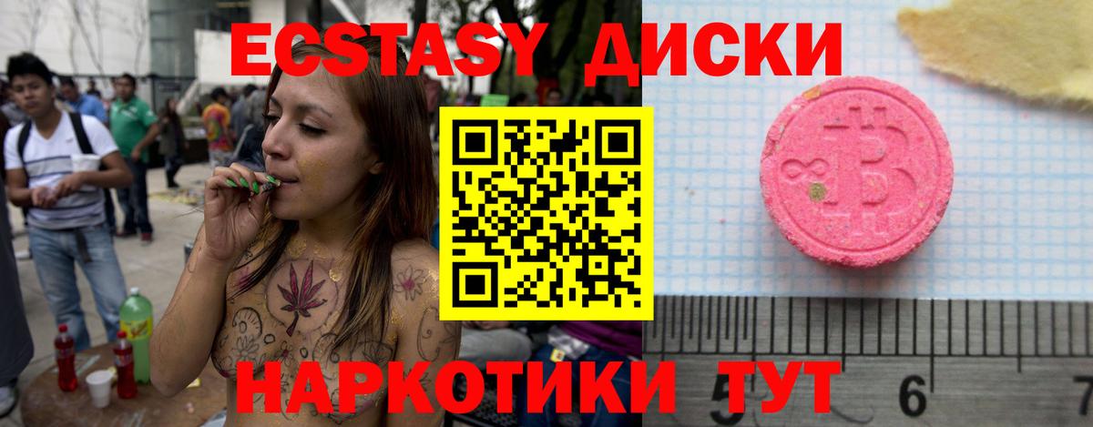 Электросталь  Ecstasy  Экстази MDMA    маркетплейс  Экстази 99%  Вход с VPN 