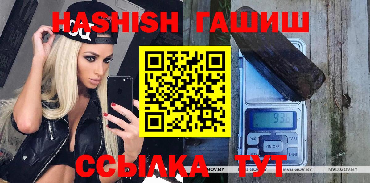 ГАШИШ hashish Электросталь