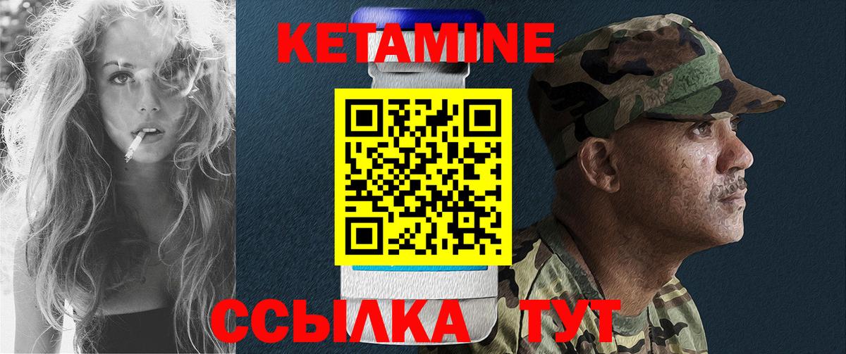 КЕТАМИН ketamine Электросталь