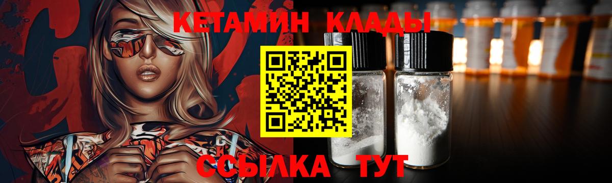 мега маркетплейс  Кетамин ketamine  Вход с VPN  Электросталь 