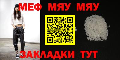 мяу мяу мука Малоярославец