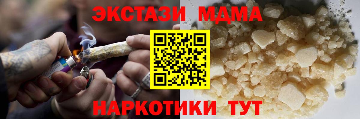 Электросталь  МДМА VHQ  Вход с VPN  MDMA VHQ 