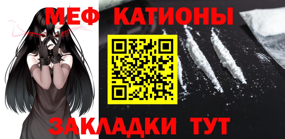 Меф кристаллы Электросталь