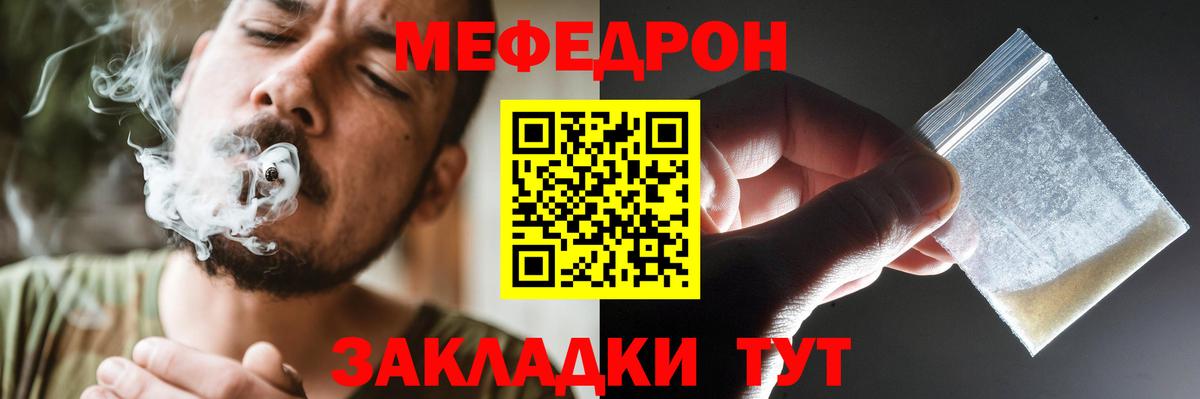 Электросталь  Меф кристаллы  МЕФ  МЕФ мяу мяу  Вход с VPN 