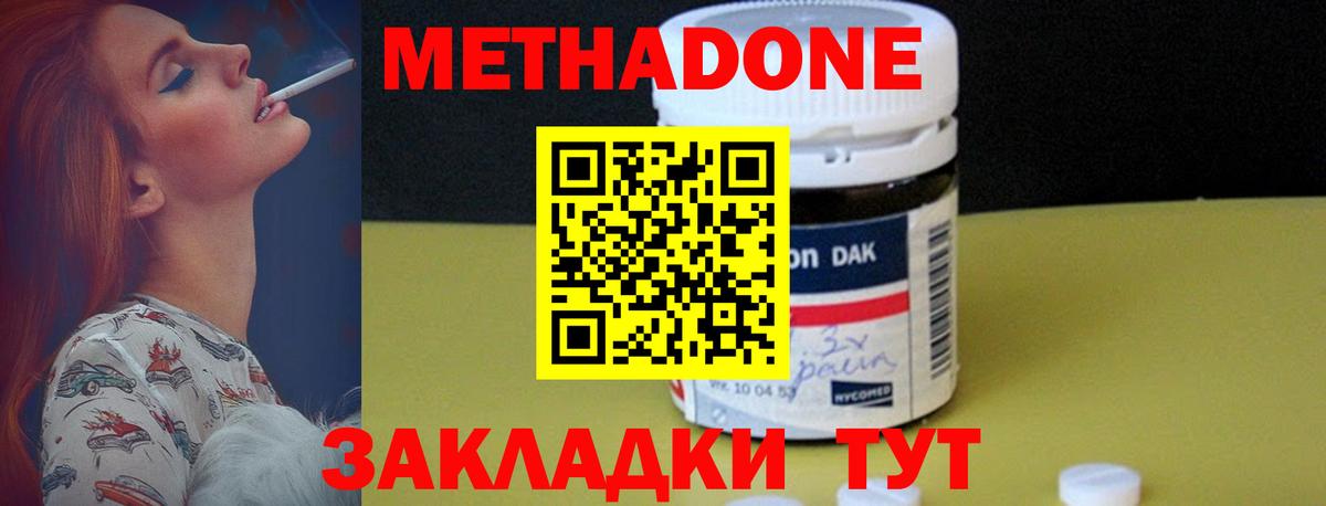блэк спрут как войти  МЕТАДОН белоснежный  Электросталь  это состав  МЕТАДОН VHQ  Вход с VPN 