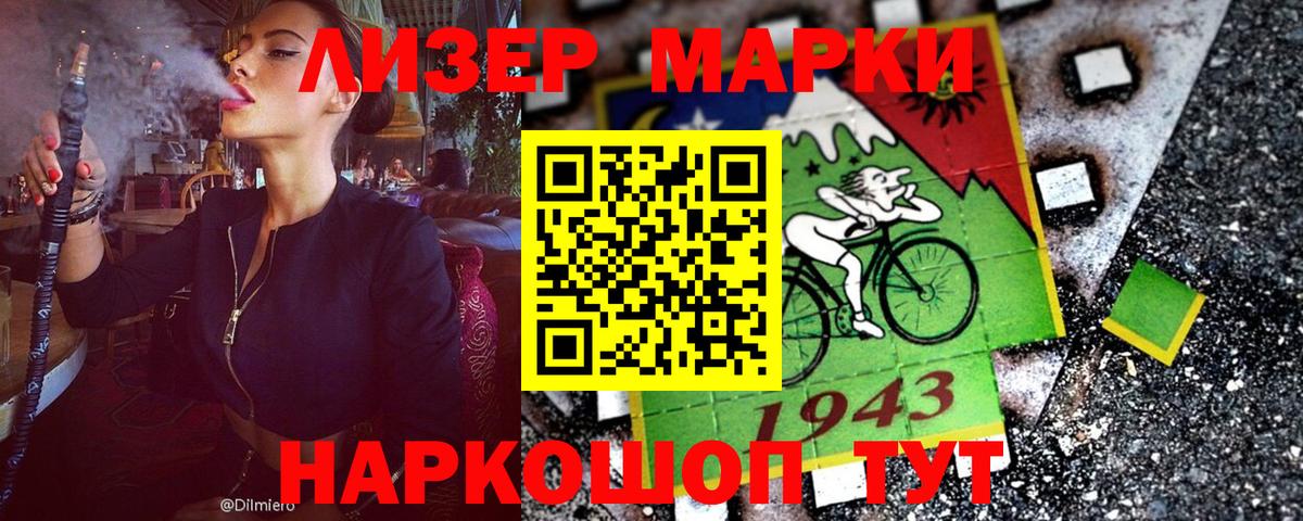 Марки N-bome 1500мкг  Марки N-bome 1500мкг  Электросталь  Вход с VPN 