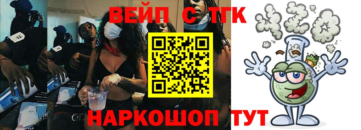 Электросталь  Дистиллят ТГК вейп  Вход с VPN  Дистиллят ТГК вейп 